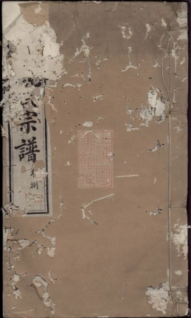 4643.贵池姚氏宗谱.pdf