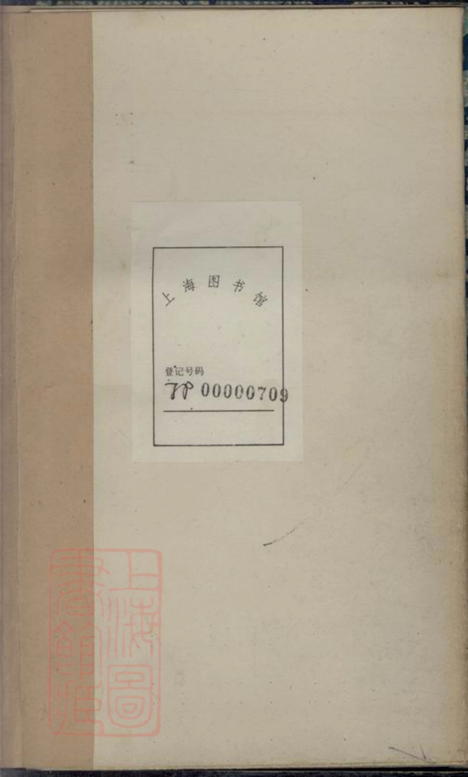 4644.浙江湖州双林姚氏家乘： 不分卷：[浙江湖州].pdf_第2页