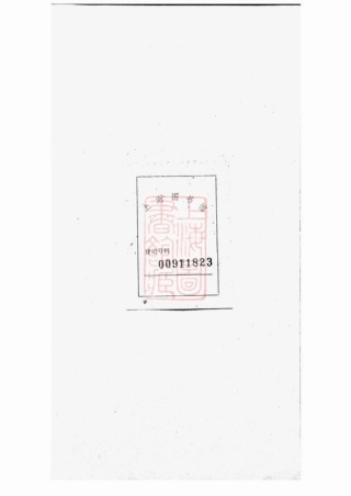 4628.姚氏家乘： 不分卷：[金山].pdf