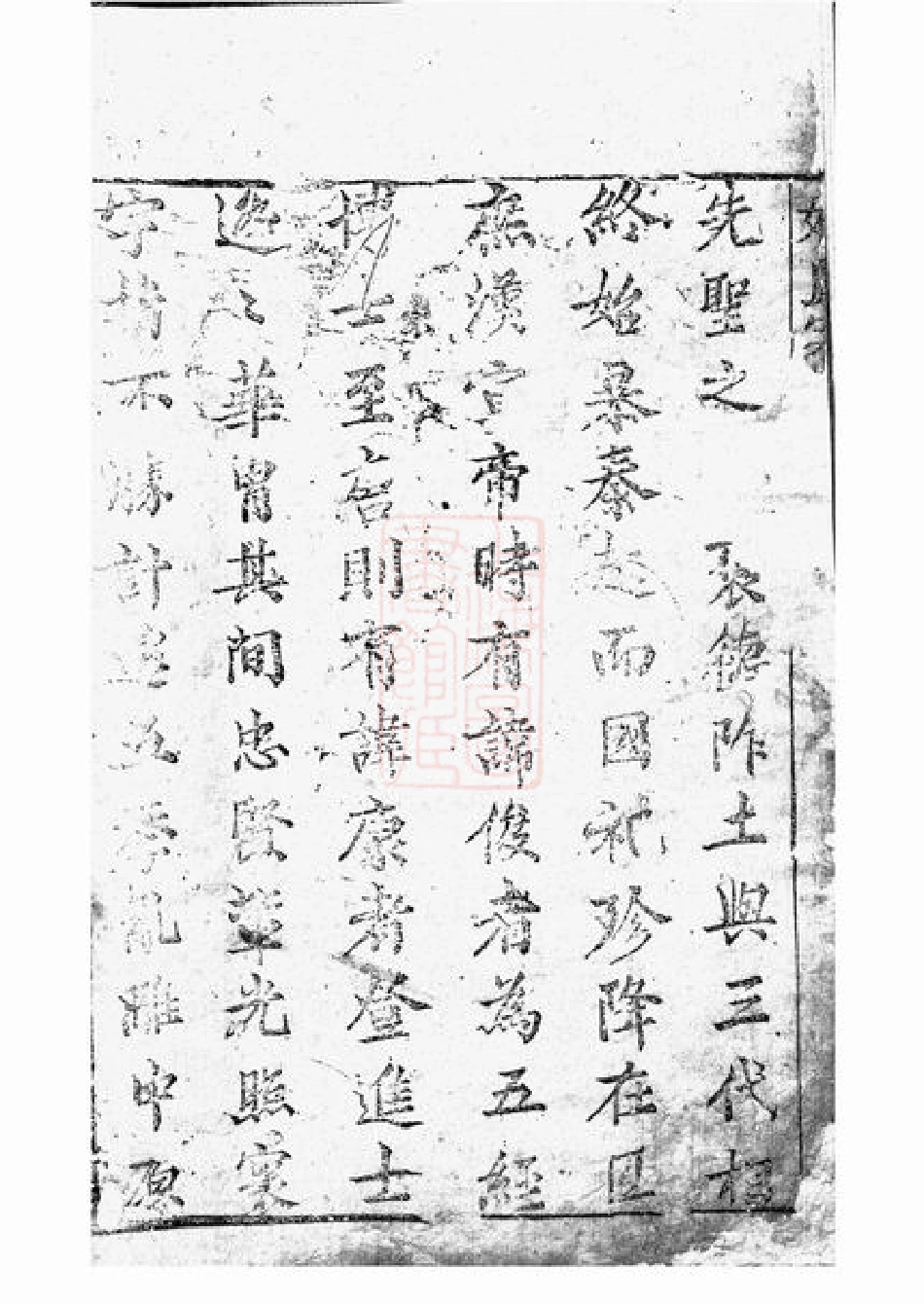 4639.姚氏宗谱： 不分卷：[崇明].pdf_第3页