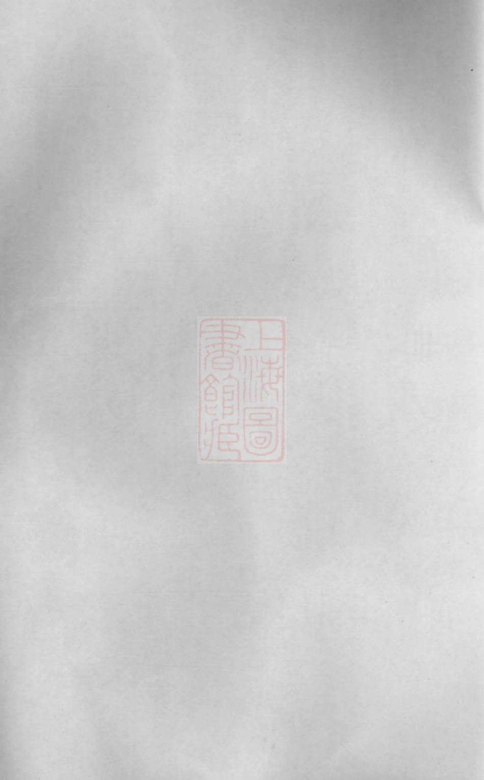 4617.胥氏续修族谱.pdf_第1页