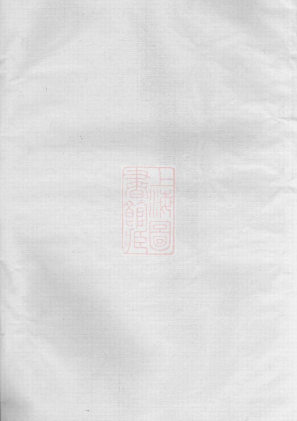 4619.古虞姚氏宗谱： 二卷：[上虞].pdf_第2页