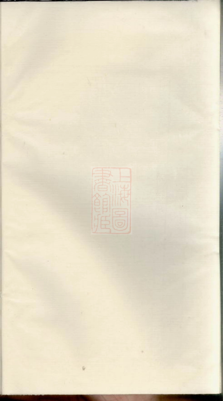 4621.山阴柯西姚氏宗谱.pdf_第1页