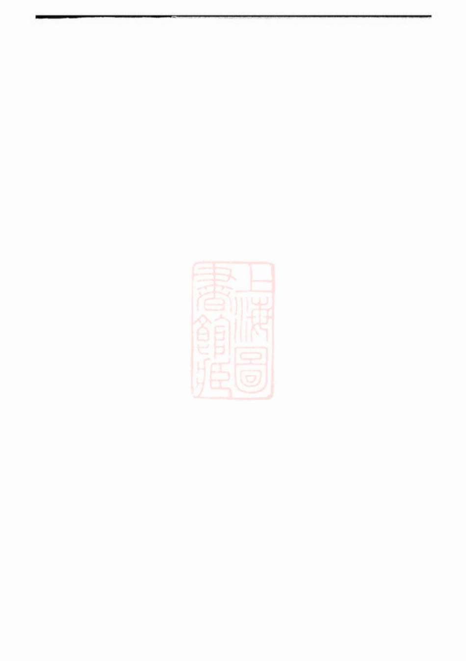 4626.姚氏族谱： [岳阳].pdf_第1页