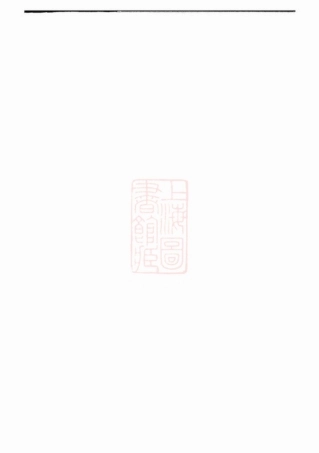 4626.姚氏族谱： [岳阳].pdf