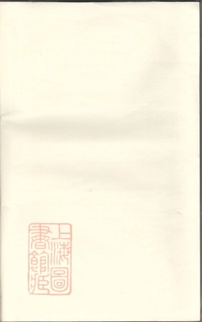 4606.东眷韦氏家乘： [东阳].pdf