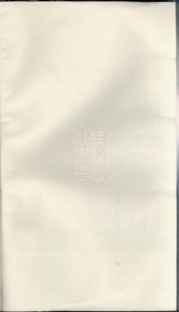 4615.韦氏宗谱： [宜兴].pdf