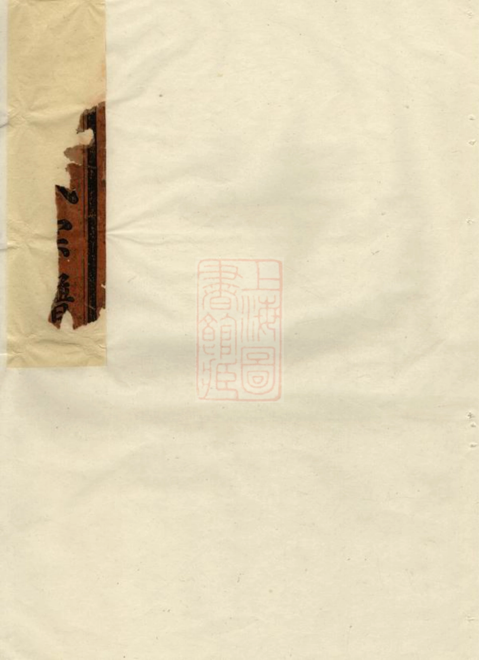 4580.西安上麓祝氏宗谱： 五卷：[浙江衢州].pdf_第1页