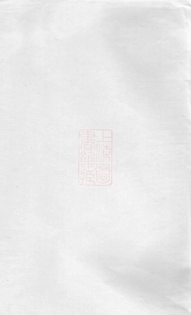 4582.郎峰六川祝氏世谱： [江山].pdf