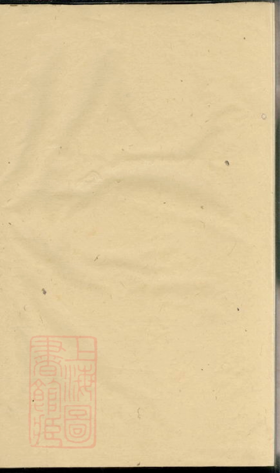 4559.丁氏宗谱： 不分卷.pdf_第1页