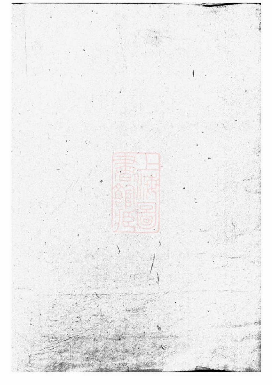 4560.卜氏谱略： 一卷：[吴江].pdf_第1页