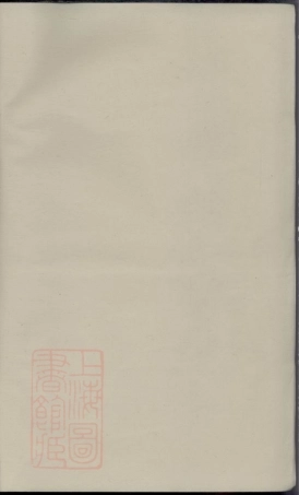 4537.丁氏宗谱： 四卷：[润州].pdf