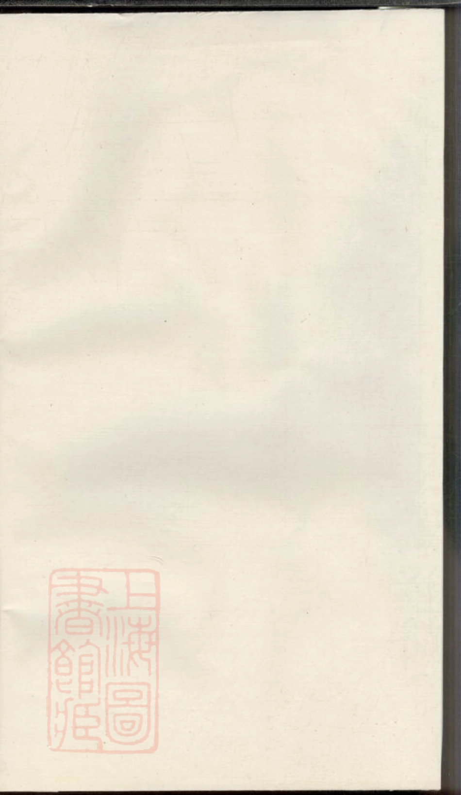 4524.义乌丁氏宗谱.pdf_第1页