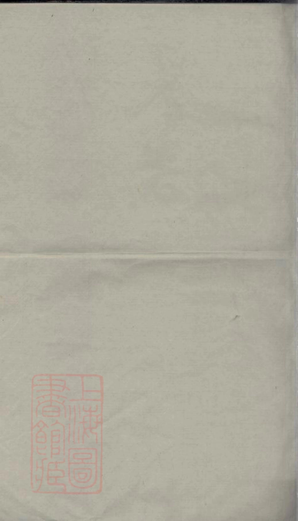 4530.罂湖丁氏宗谱稿： 十卷，首一卷，末一卷：[宁波].pdf_第2页