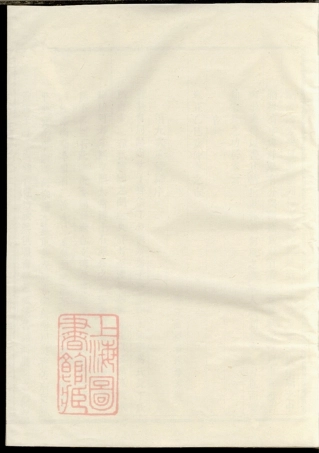 4519.义乌丁氏宗谱.pdf