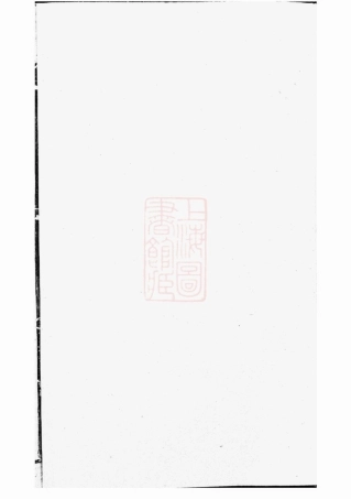 4493.丁氏族谱： [巴陵].pdf