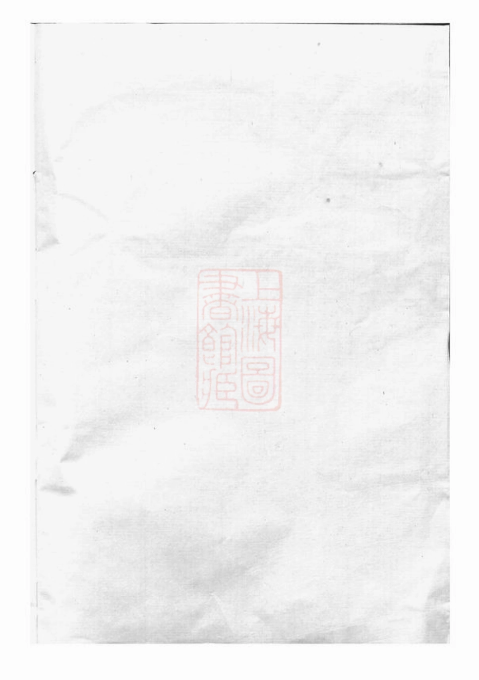 4497.旗山丁氏宗谱： 十卷，首一卷：[吴宁].pdf_第2页