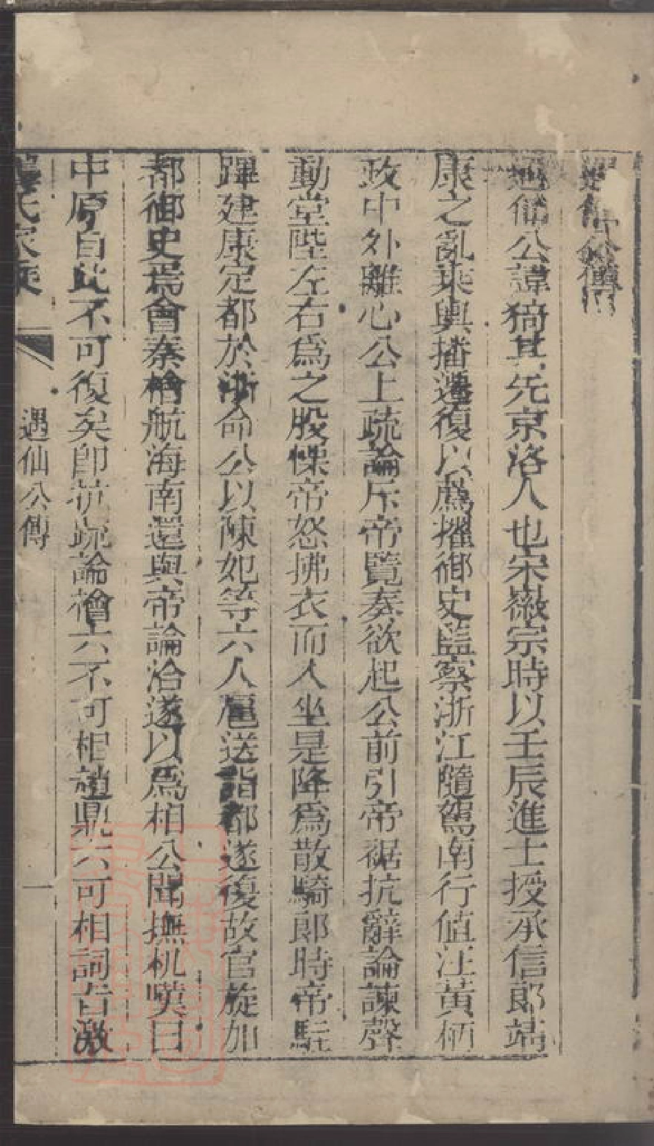 4473.龚氏家乘.pdf_第3页