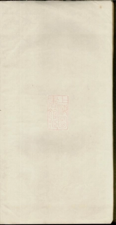 4456.顾氏家谱： 不分卷：[嘉善].pdf