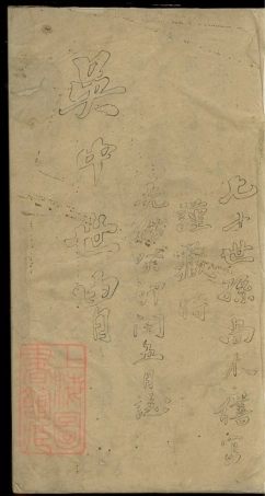 4437.亭湖顾氏续谱： 不分卷.pdf