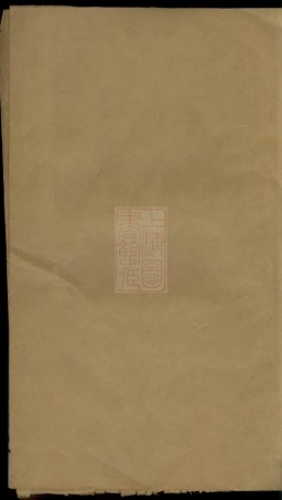 4439.顾氏宗谱： 十二卷：[常州].pdf