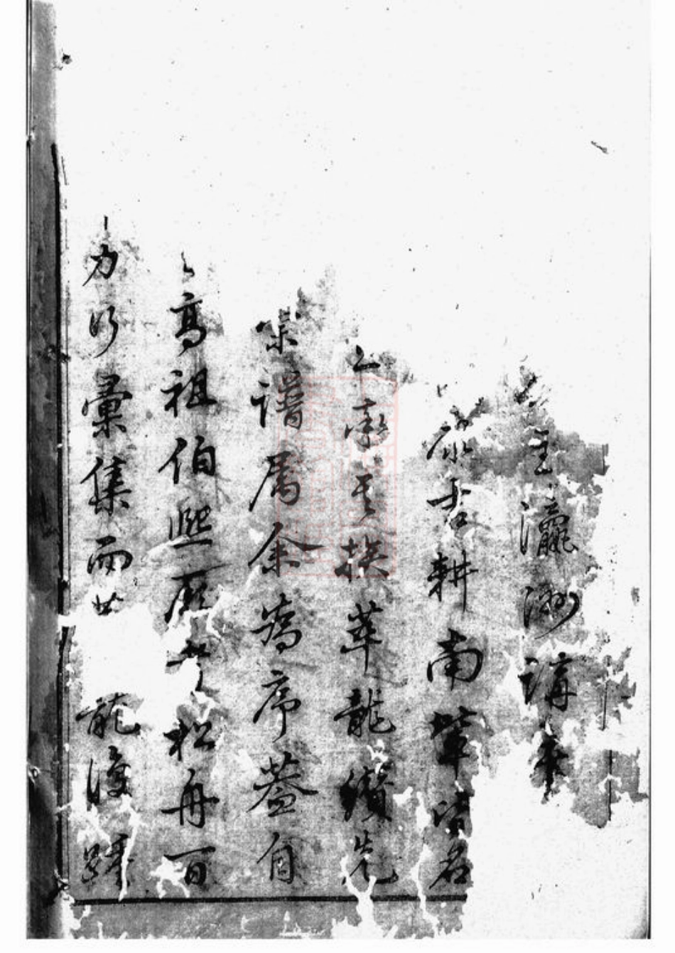 4441.顾氏汇集宗谱： [崇明].pdf_第2页