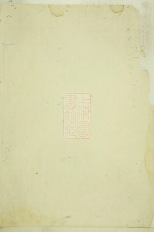 4407.饶氏宗谱： 不分卷：[大冶].pdf