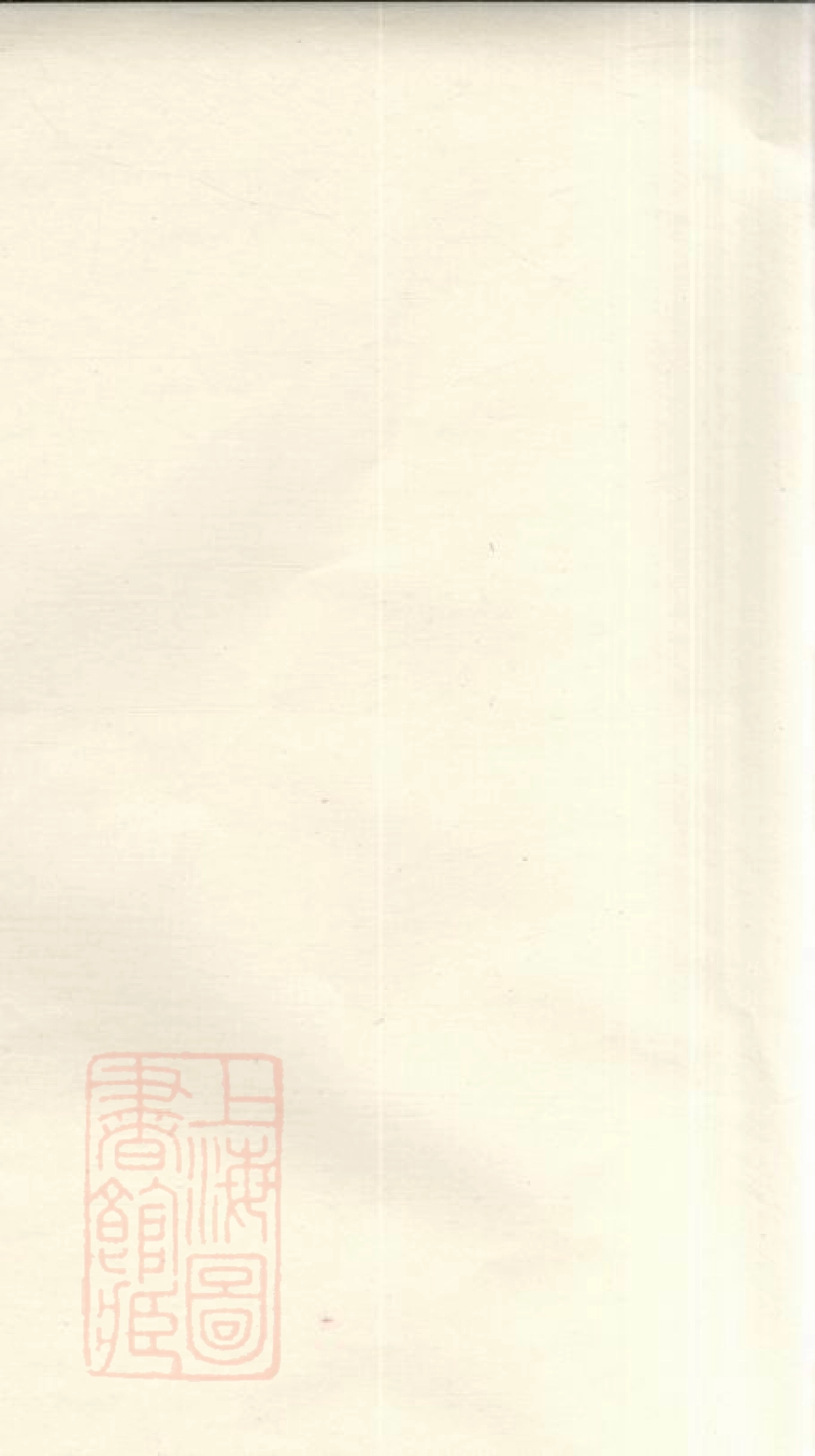 4385.湘潭学前谭氏四修支谱： 十五卷.pdf_第2页