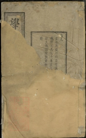 4386.湘潭学前谭氏三修支谱.pdf