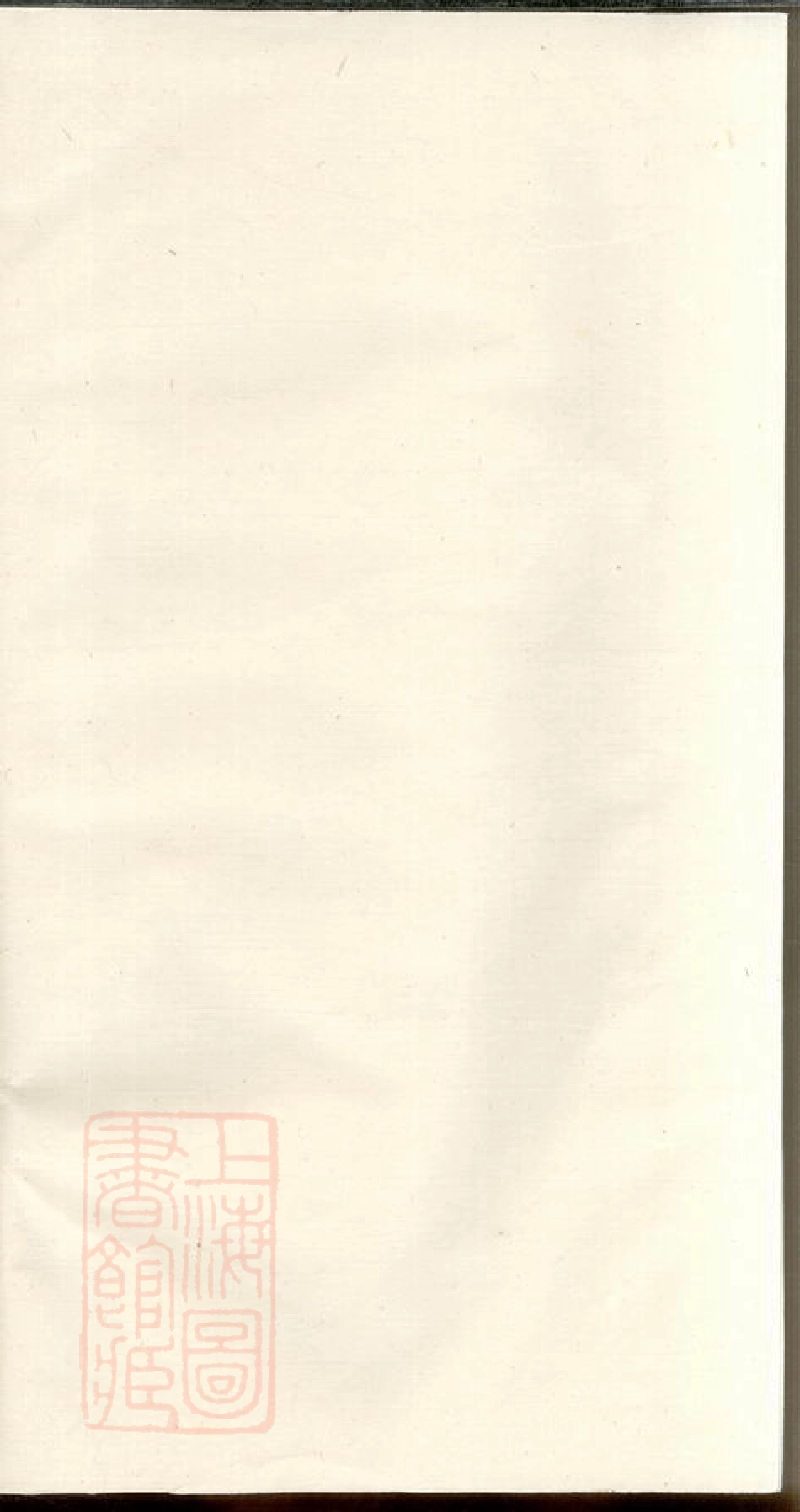 4372.上湘谭氏族谱： 二卷：[湘乡].pdf_第1页