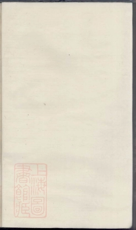 4351.浏阳珠琳村罗氏归厚堂四修族谱.pdf