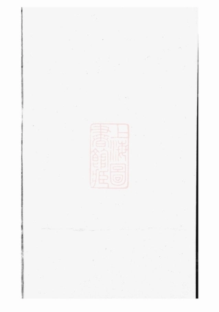 4358.罗氏三修族谱.pdf