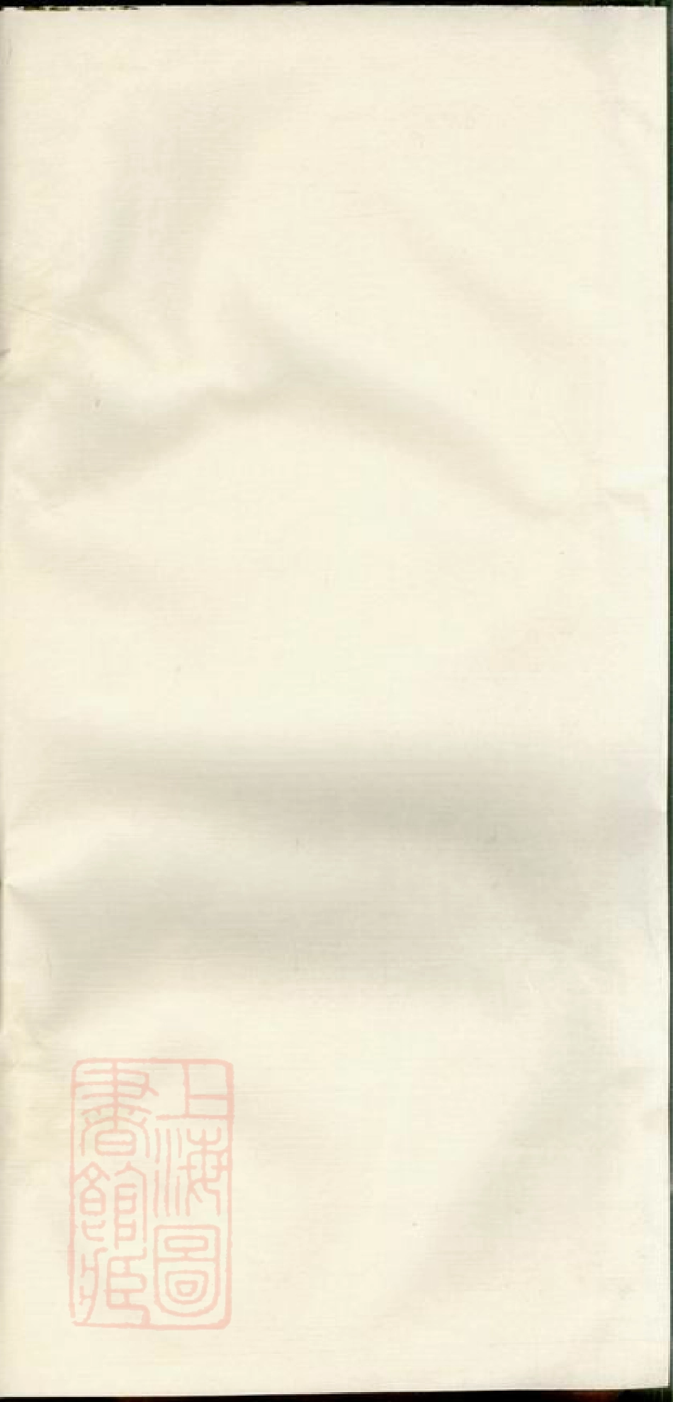 4316.高明罗氏族谱： 十八卷.pdf_第2页