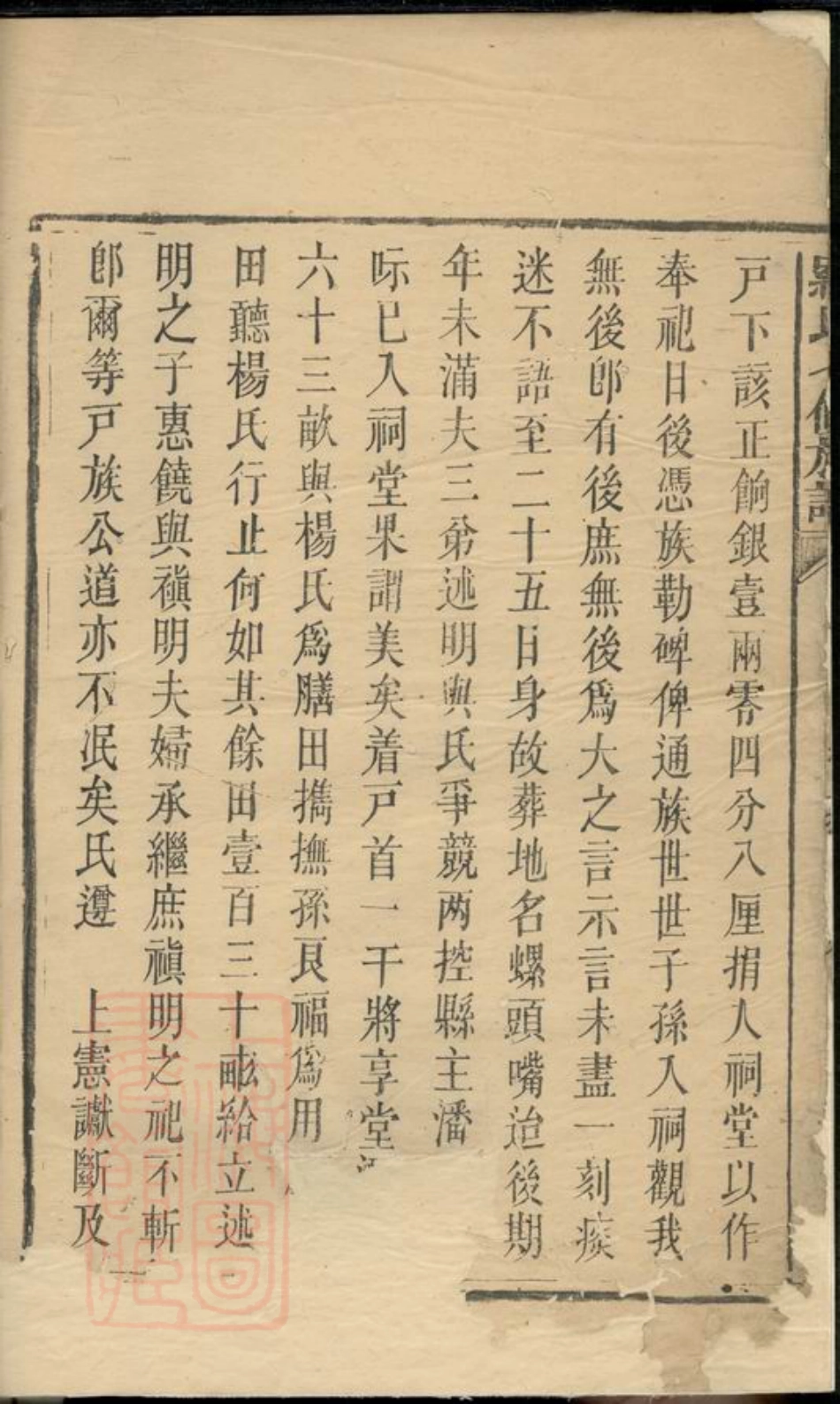 4324.罗氏七修族谱： [湖南].pdf_第3页