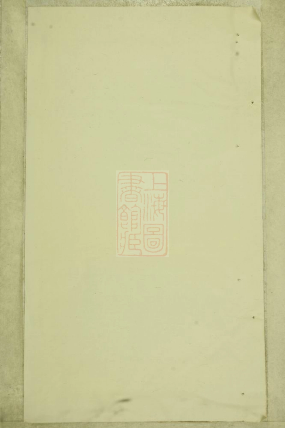 4306.续修罗氏宗谱： [巴陵].pdf_第1页