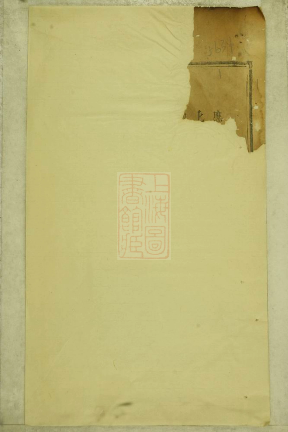 4306.续修罗氏宗谱： [巴陵].pdf_第2页