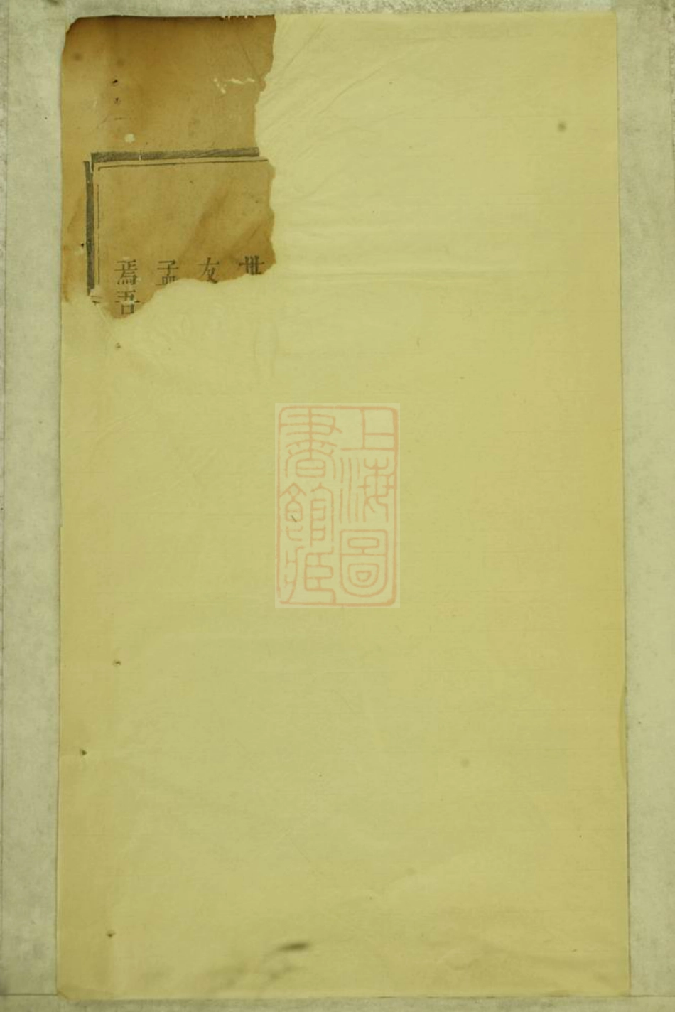 4306.续修罗氏宗谱： [巴陵].pdf_第3页