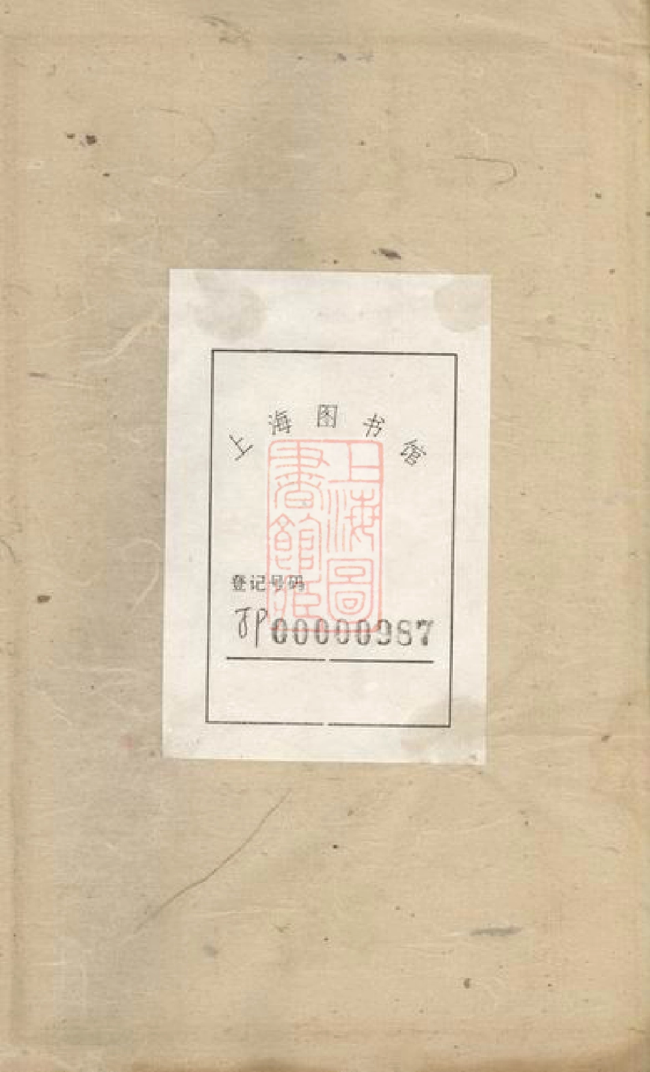 4313.罗氏善庆祠族谱： 八卷：[威远].pdf_第2页