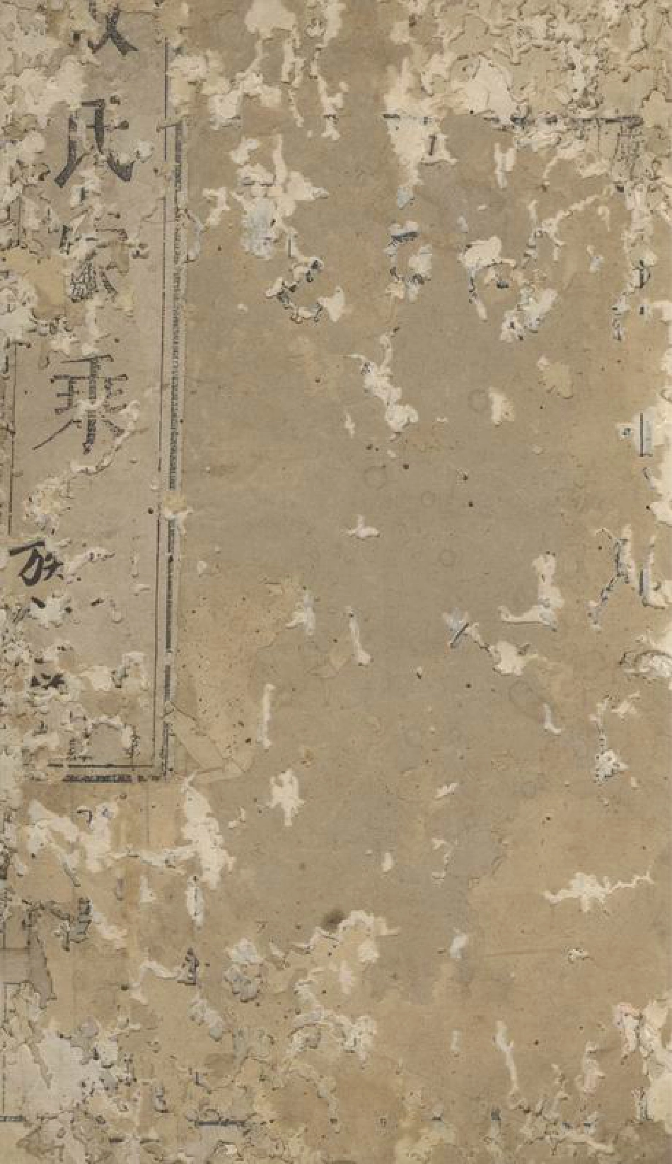 4283.严氏家乘： 不分卷：[遂安].pdf_第1页