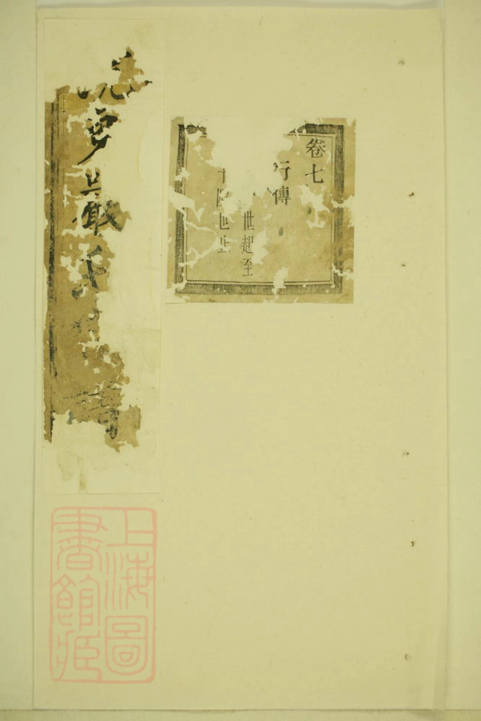 4289.暨阳浣东严氏宗谱.pdf_第1页