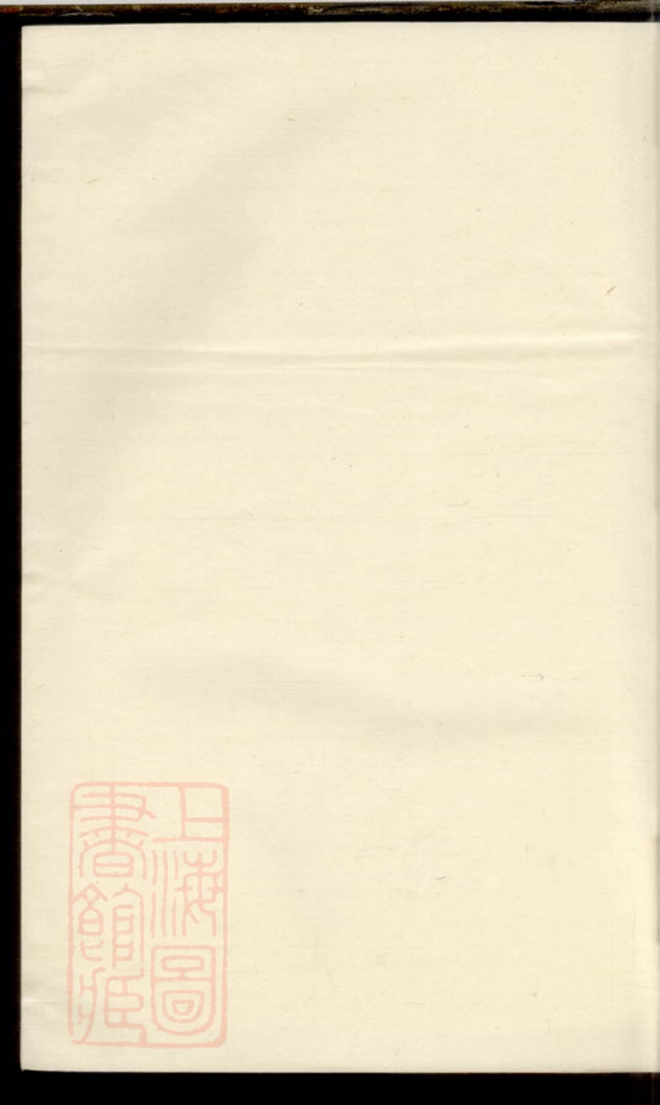 4292.严氏宗谱.pdf_第2页