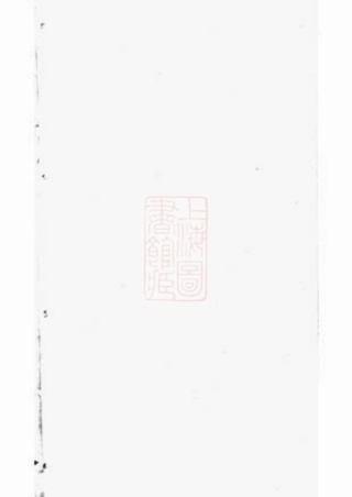 4295.严氏家谱.pdf