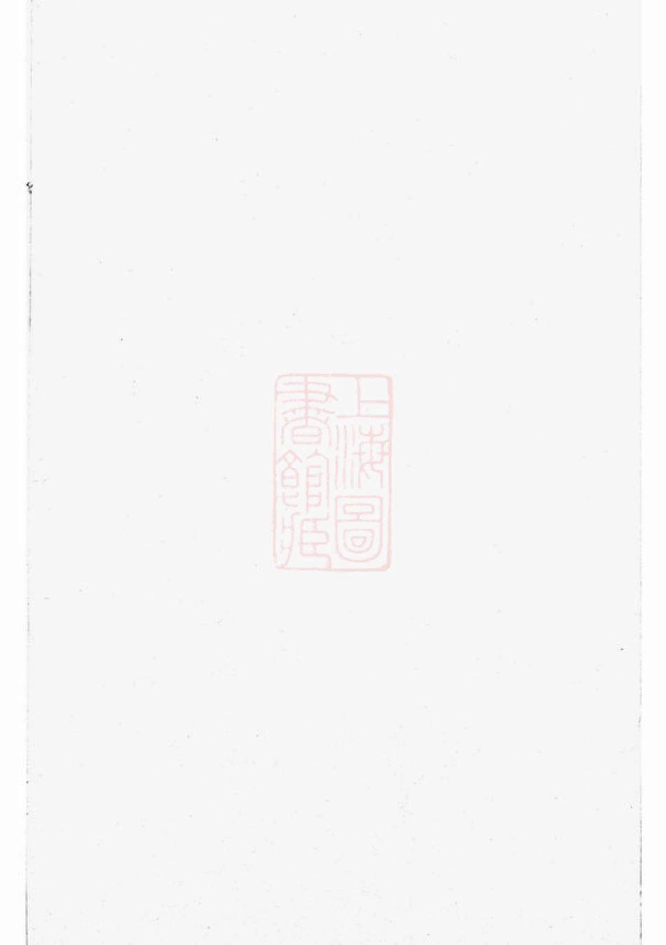 4296.罗氏重修族谱： 十八卷：[大冶].pdf_第1页