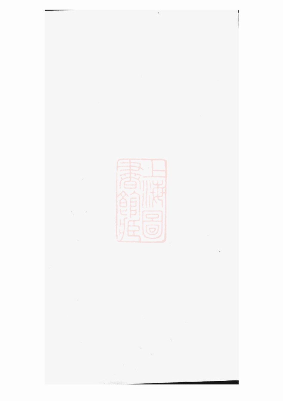 4297.罗氏宗谱： 不分卷：[大冶].pdf_第1页