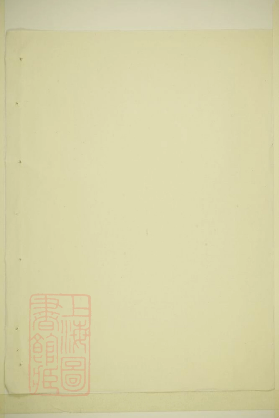 4300.罗氏宗谱： 不分卷：[上虞].pdf_第1页