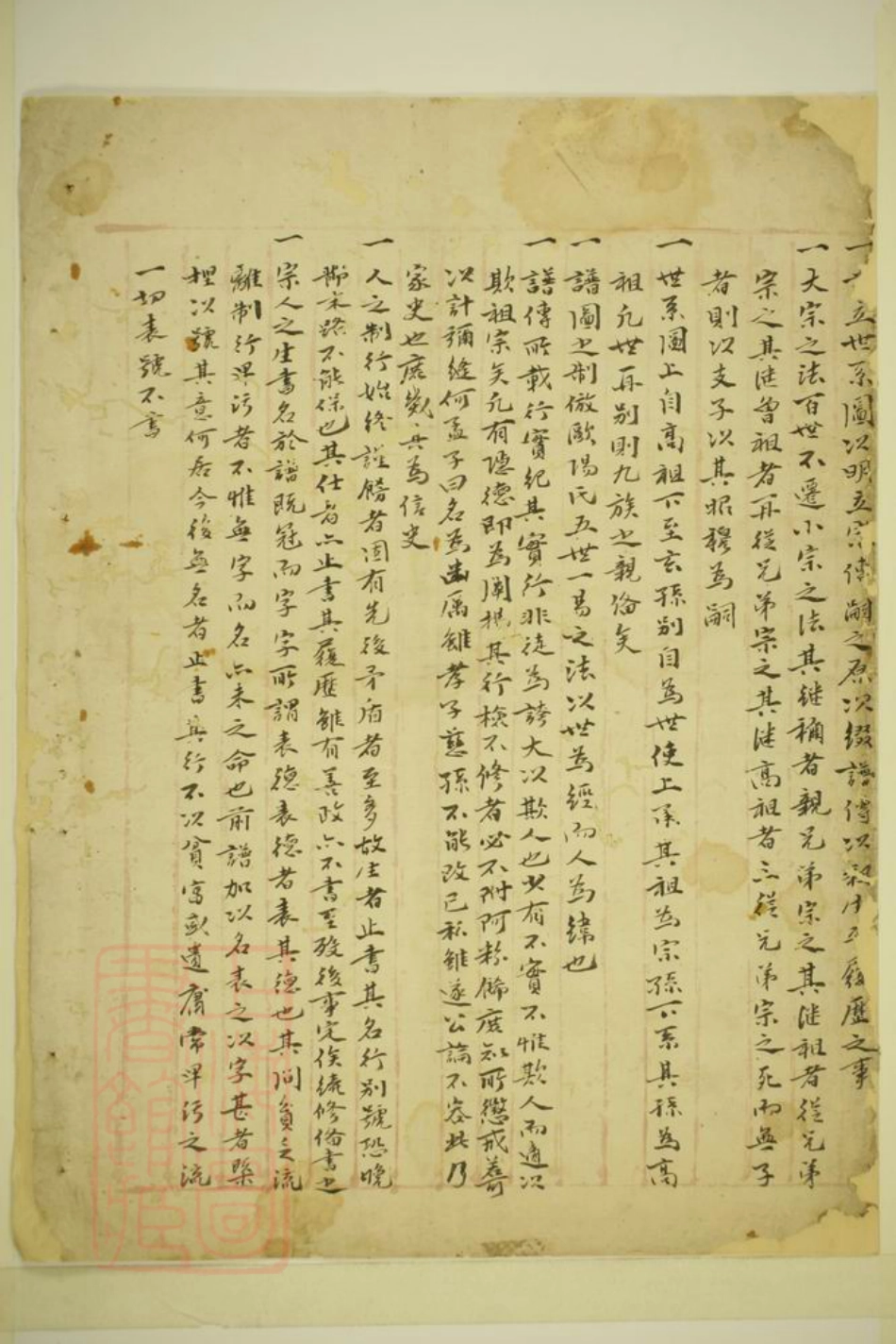 4300.罗氏宗谱： 不分卷：[上虞].pdf_第3页