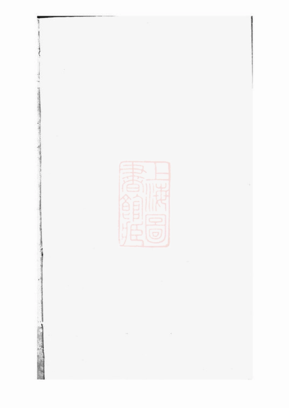 4301.罗氏族谱： 八卷：[内江].pdf_第1页