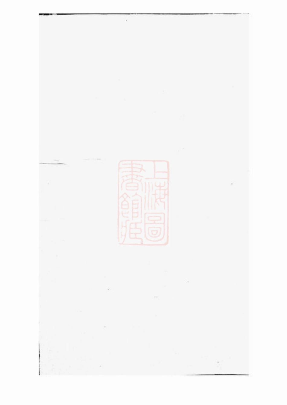 4301.罗氏族谱： 八卷：[内江].pdf_第3页
