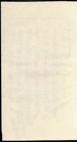 4303.罗氏宗谱： 不分卷：[巴陵].pdf