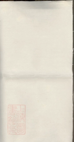 4274.续修严氏统宗世谱.pdf